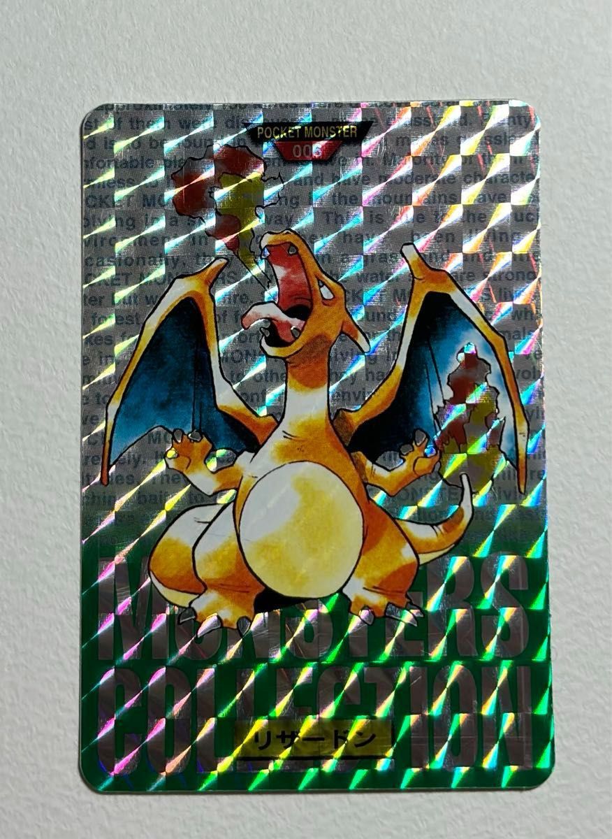 ポケモン カードダス リザードン 緑 ポケットモンスター|Yahoo ポケモン カードダス リザードン 緑 ポケットモンスター|Yahoo