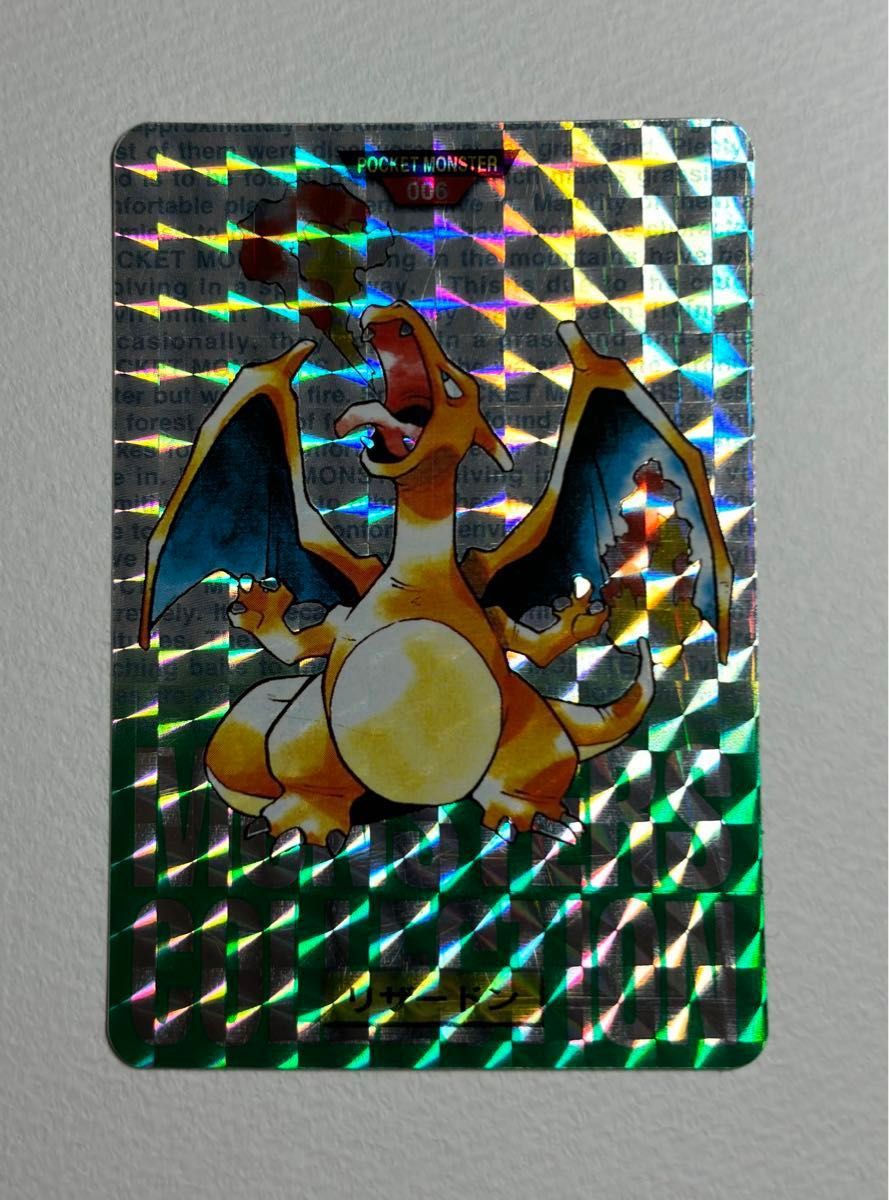 ポケモン カードダス リザードン 緑 ポケットモンスター|Yahoo ポケモン カードダス リザードン 緑 ポケットモンスター|Yahoo