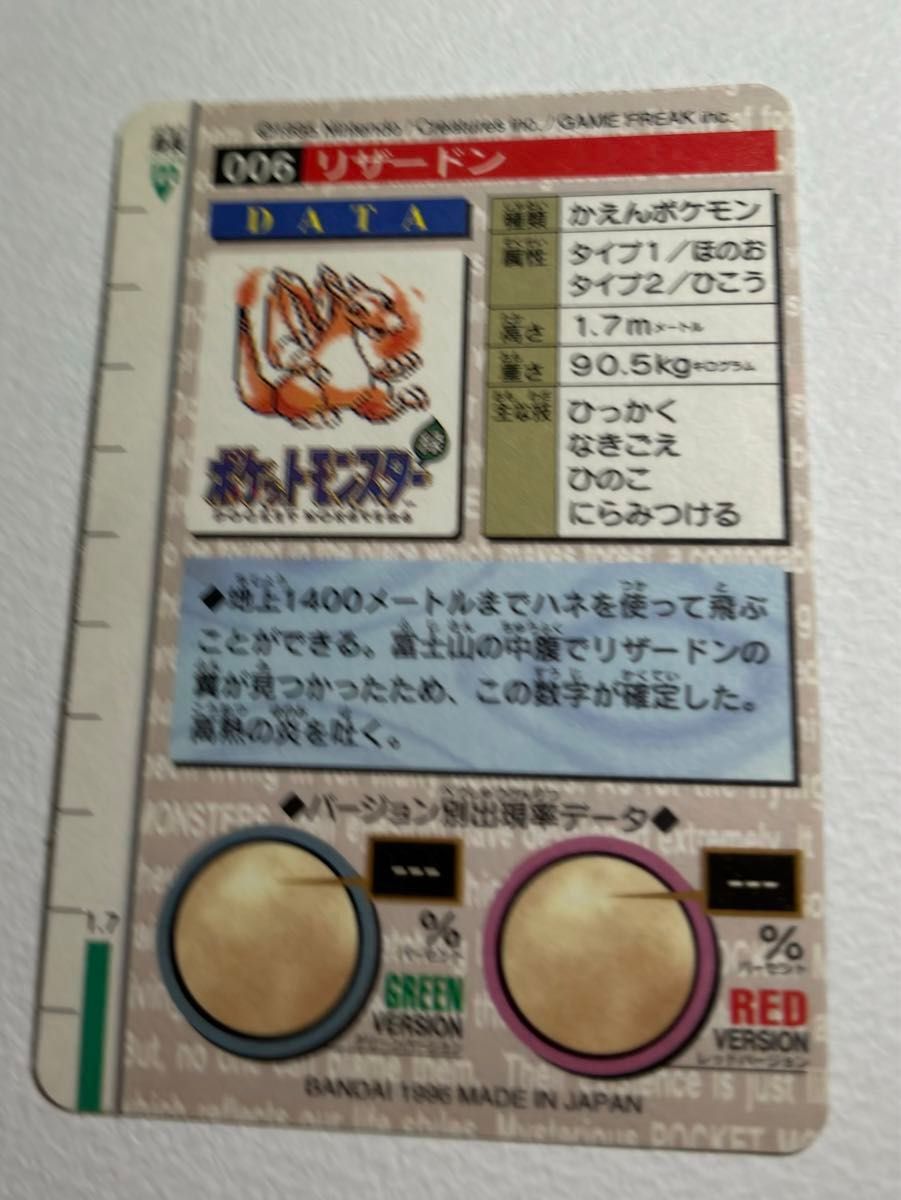 ポケモン カードダス リザードン 緑 ポケットモンスター|Yahoo ポケモン カードダス リザードン 緑 ポケットモンスター|Yahoo