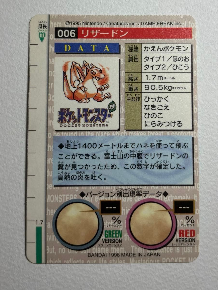 ポケモン カードダス リザードン 緑 ポケットモンスター|Yahoo ポケモン カードダス リザードン 緑 ポケットモンスター|Yahoo