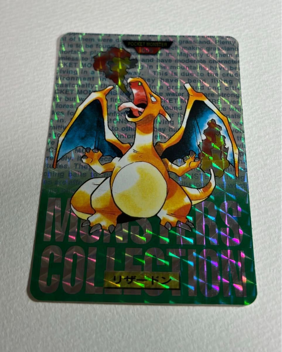 ポケモン カードダス リザードン 緑 ポケットモンスター|Yahoo ポケモン カードダス リザードン 緑 ポケットモンスター|Yahoo