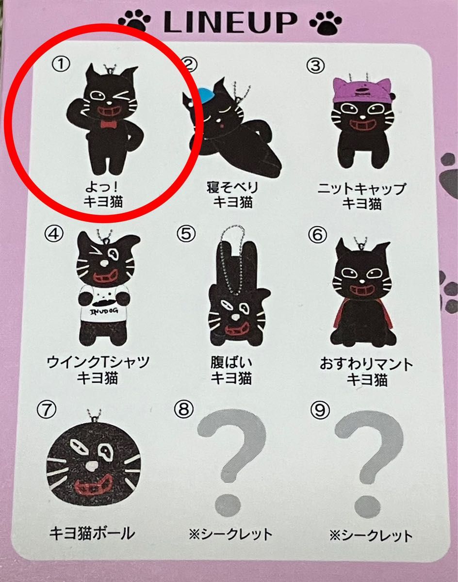 キヨ猫 マスコットキーホルダーコレクション キヨ 最俺 TOP4 キヨ猫 マスコットキーホルダーコレクション キヨ 最俺 TOP4