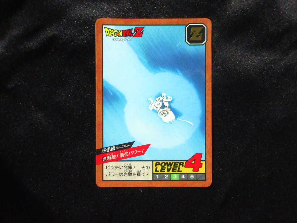 極美品 ドラゴンボール 1988年 究極博版 No.4 ピッコロ大魔王 極美品 ドラゴンボール 1988年 究極博版 No.4 ピッコロ大魔王
