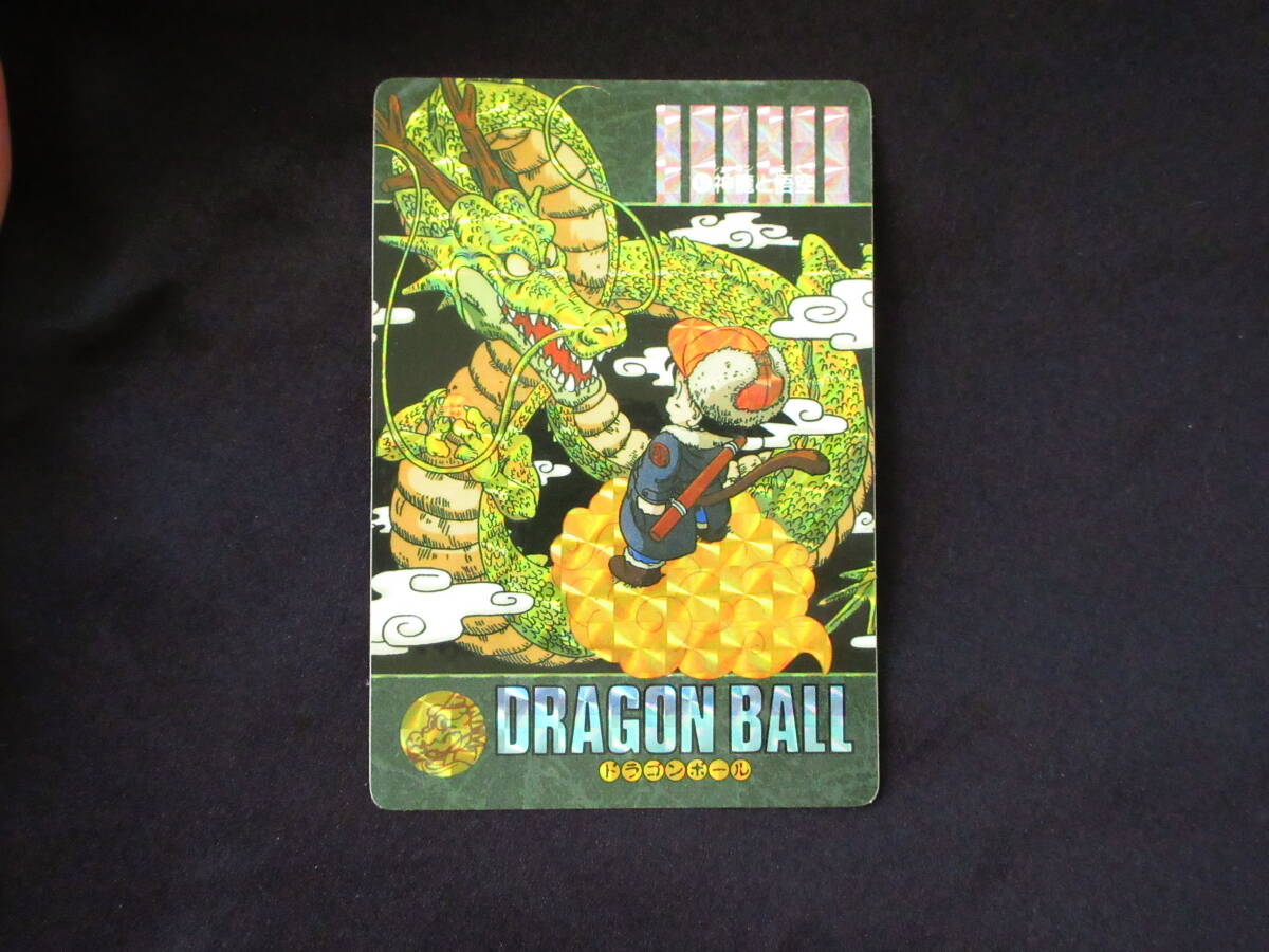 ドラゴンボール』究極博限定 カードダス システムファイルDX ドラゴンボール』究極博限定 カードダス システムファイルDX