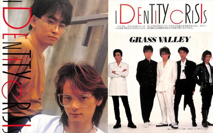 福袋セール グラスバレー GRASS 貴重!連載 110P 切り抜き VALLEY ミュージシャン