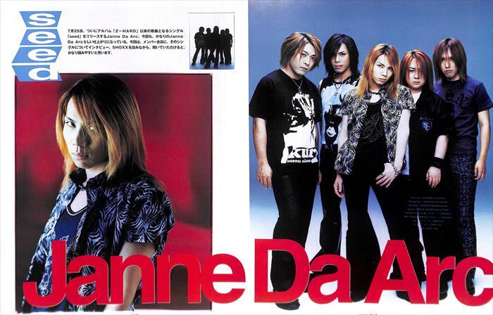 Janne Da Arc 雑誌 切り抜き Janne Da Arc ジャンヌダルク 雑誌 切り抜き 350P ☆貴重