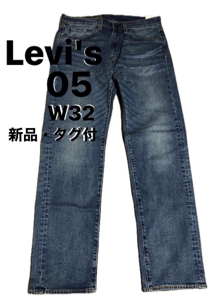 リーバイス 505 REGULAR W32 L32 ストレッチ 新品 タグ付 リーバイス 505 REGULAR W32 L32 ストレッチ 新品 タグ付