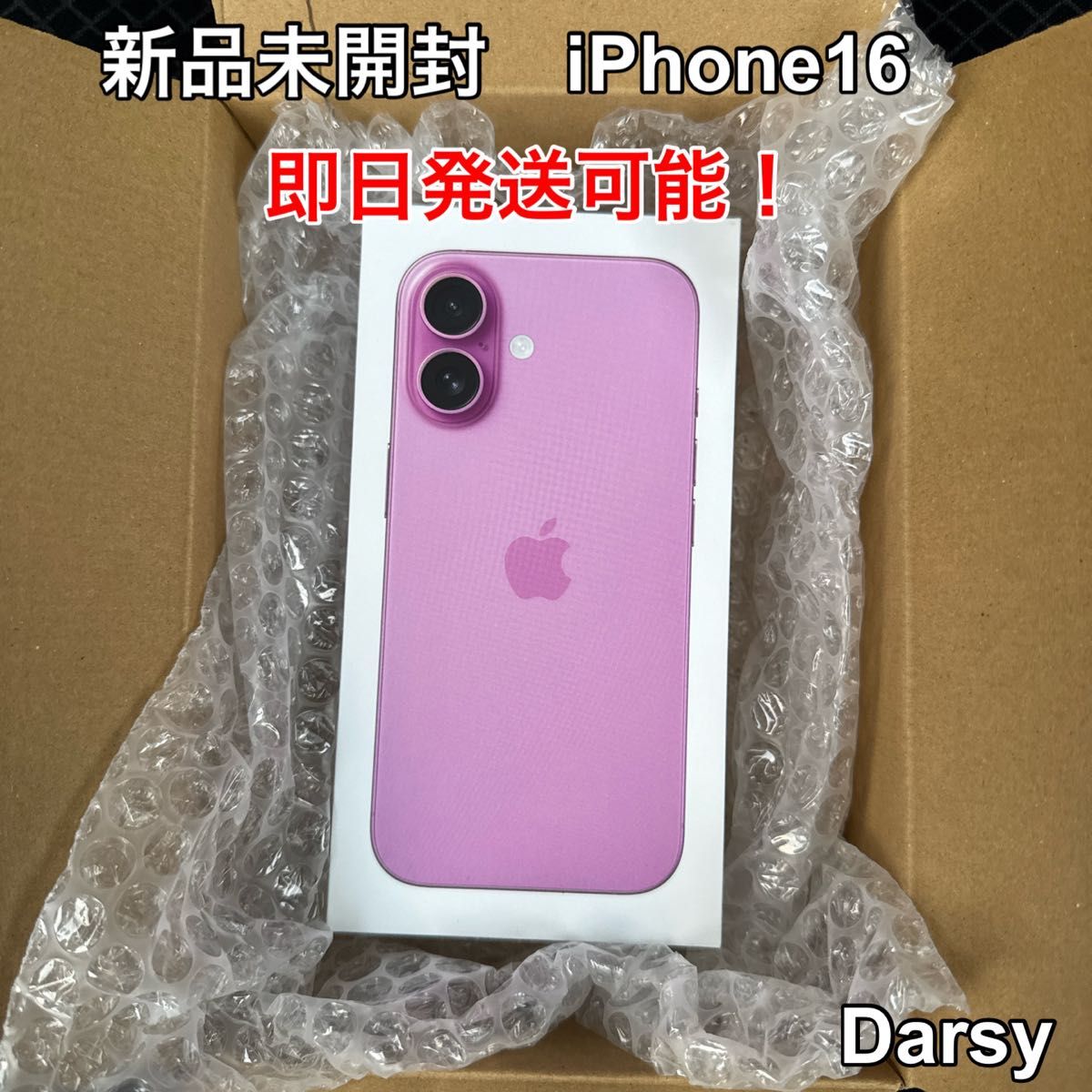 新品未開封】iPhone 16 128GB ピンク|Yahoo!フリマ(旧PayPay 新品未開封】iPhone 16 128GB ピンク|Yahoo!フリマ(旧PayPay