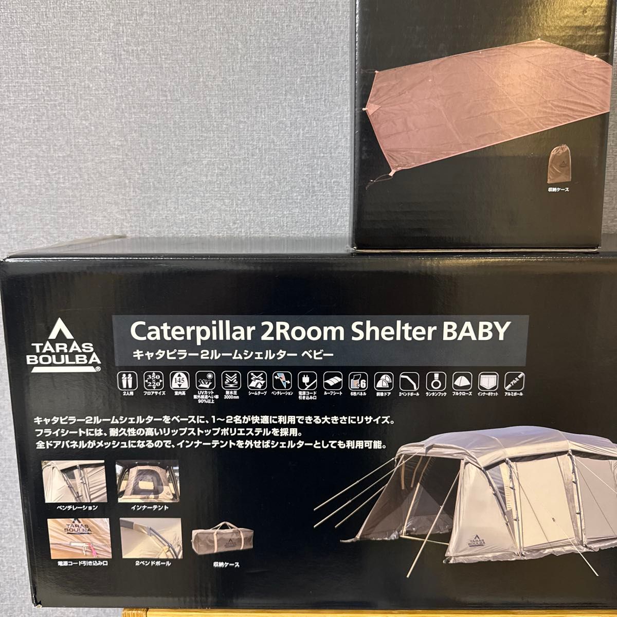 新品未開封】キャタピラー2ルームシェルター BABY グランド 新品未開封】キャタピラー2ルームシェルター BABY グランド
