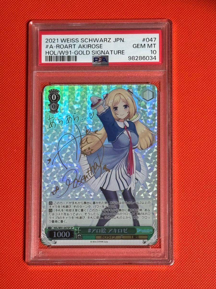 アキロゼ アロ絵 ヴァイスシュヴァルツ ホロライブ アキローゼン アキロゼ アロ絵 ヴァイスシュヴァルツ ホロライブ アキローゼン