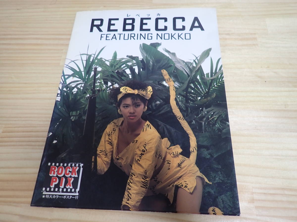 【Hけ1】REBECCA(レベッカ）FEATURING NOKKO　　ROCK PIX　初版　シンコーミュージック/ノッコ/写真集_画像1