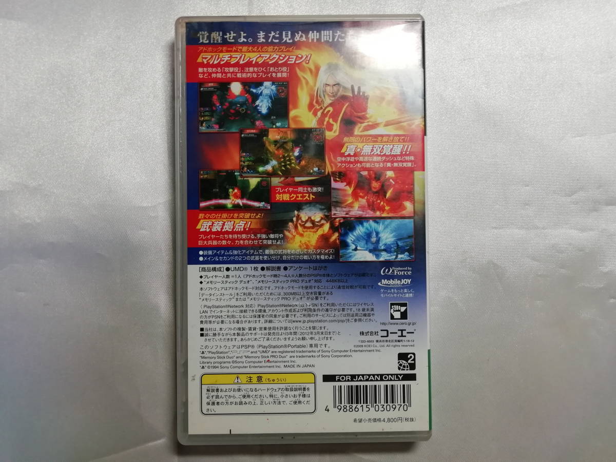 【中古品/欠品有り】 PSPソフト 真・三國無双 MULTI RAID_画像2