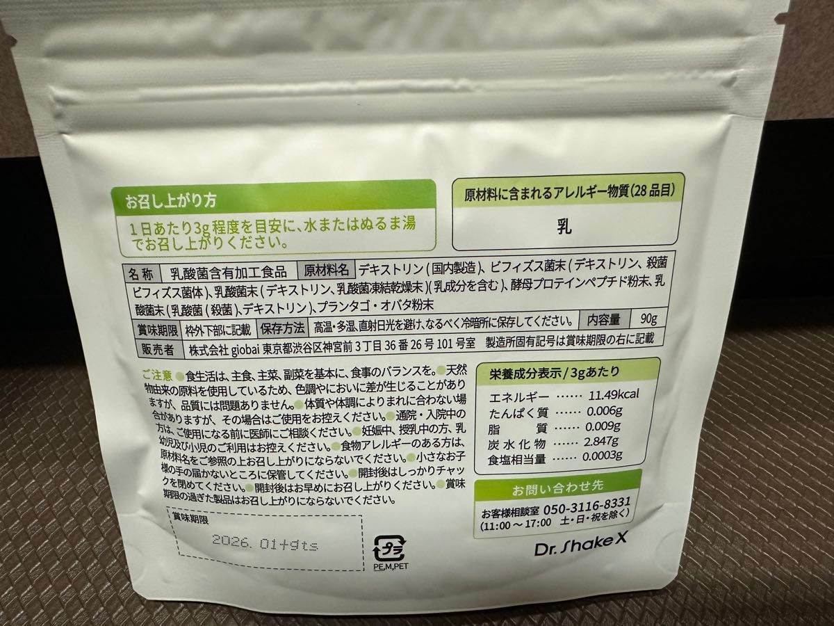 Dr Shake X ドクターシェイクX No 6 ・No 38|Yahoo!フリマ(旧 Dr Shake X ドクターシェイクX No 6 ・No 38|Yahoo!フリマ(旧