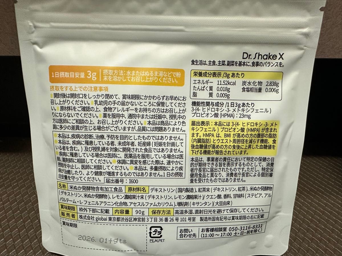 Dr Shake X ドクターシェイクX No 6 ・No 38|Yahoo!フリマ(旧 Dr Shake X ドクターシェイクX No 6 ・No 38|Yahoo!フリマ(旧