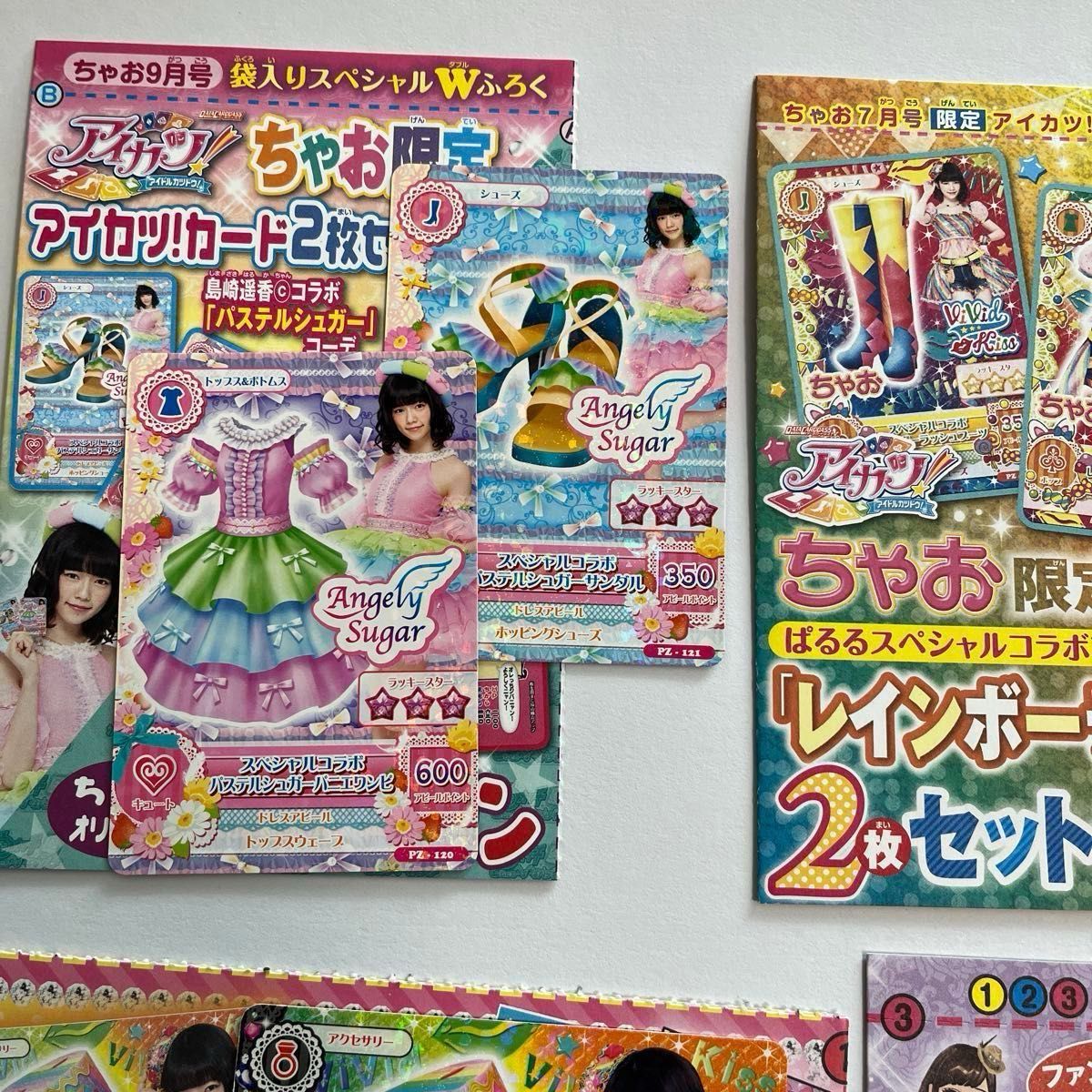 アイカツカード 9枚 ぱるる|Yahoo!フリマ(旧PayPayフリマ) アイカツカード 9枚 ぱるる|Yahoo!フリマ(旧PayPayフリマ)