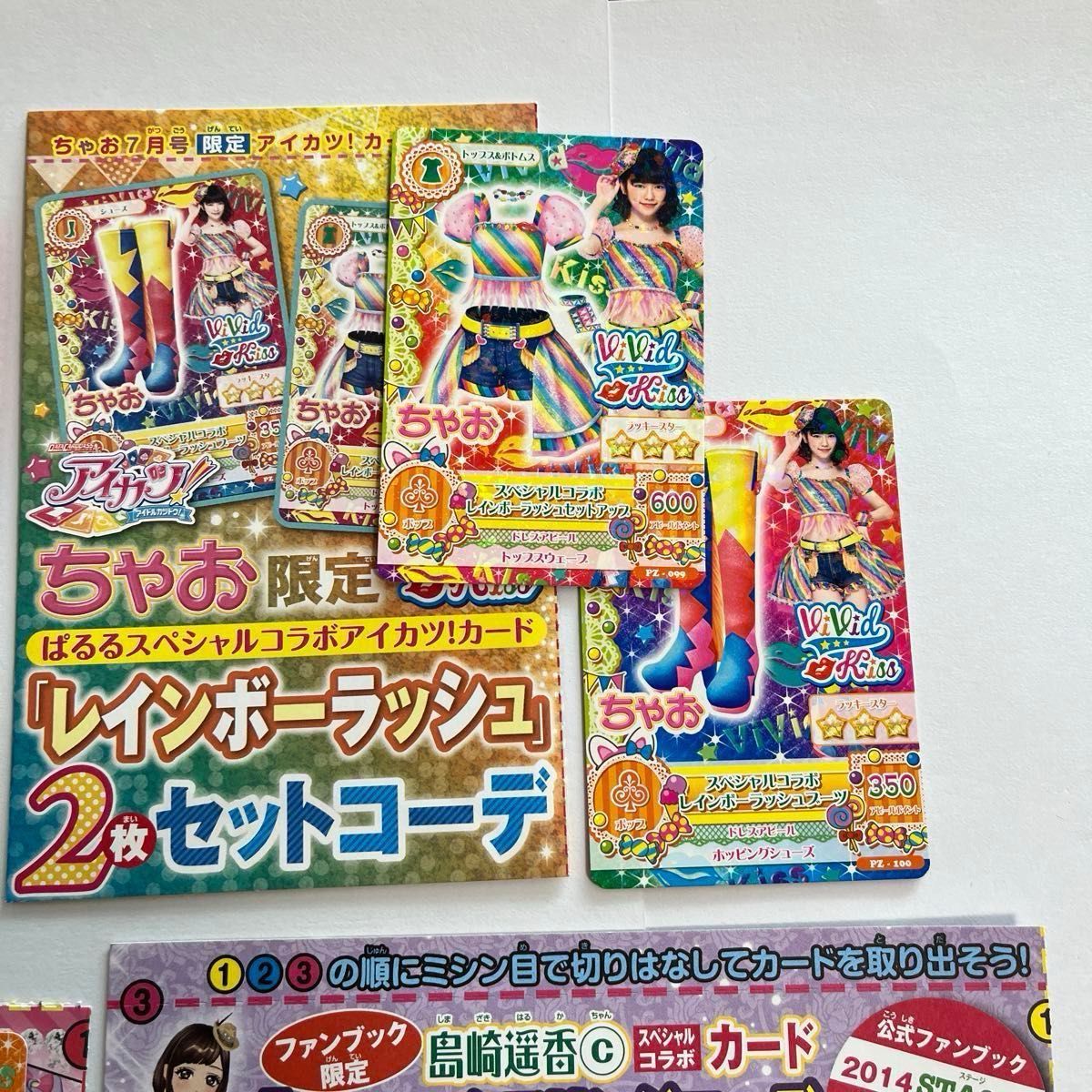 アイカツカード 9枚 ぱるる|Yahoo!フリマ(旧PayPayフリマ) アイカツカード 9枚 ぱるる|Yahoo!フリマ(旧PayPayフリマ)