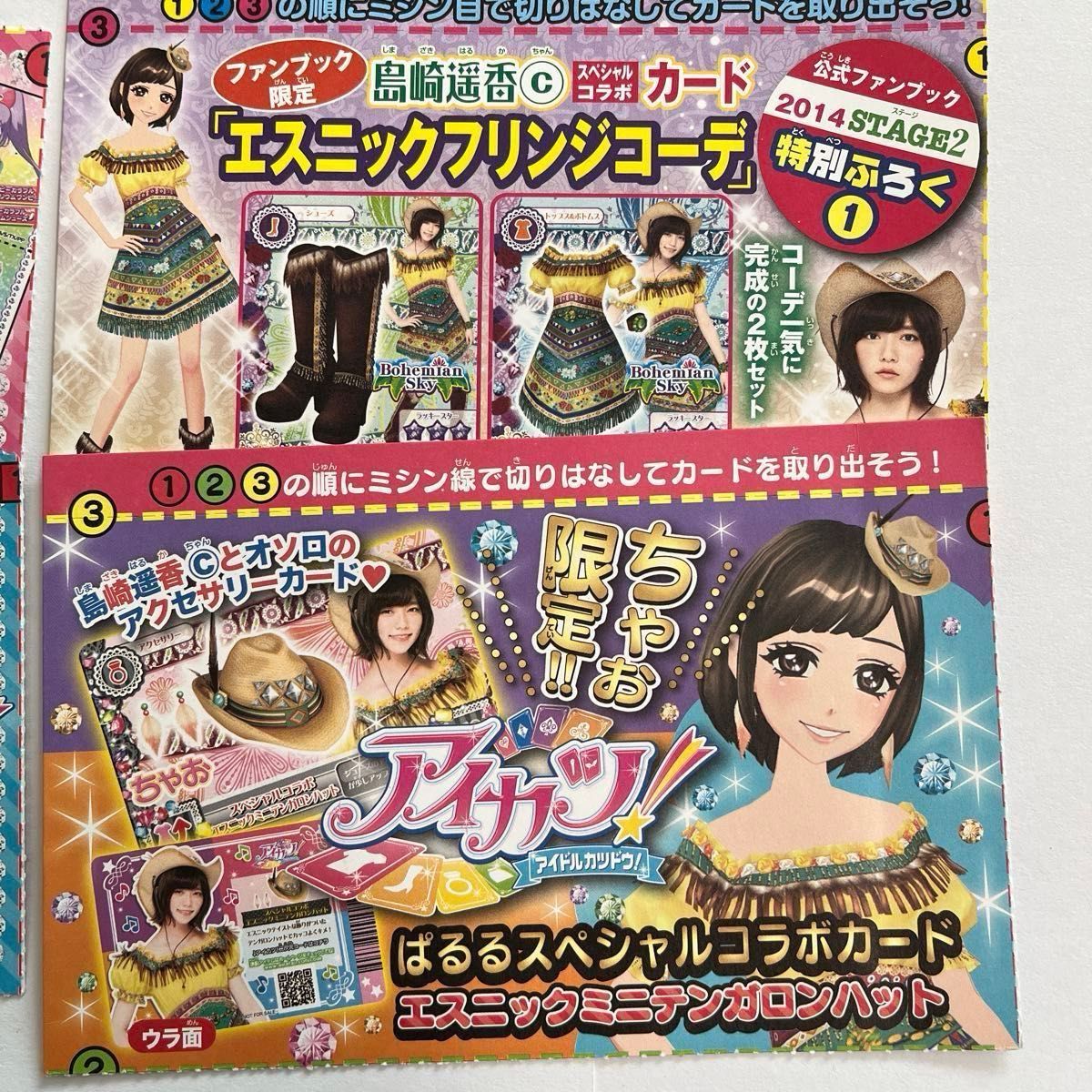 アイカツカード 9枚 ぱるる|Yahoo!フリマ(旧PayPayフリマ) アイカツカード 9枚 ぱるる|Yahoo!フリマ(旧PayPayフリマ)