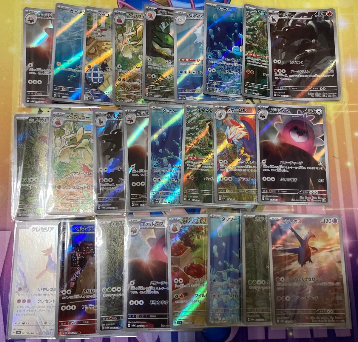 ポケモンカードAR まとめ売り 26枚｜Yahoo!フリマ（旧PayPayフリマ）