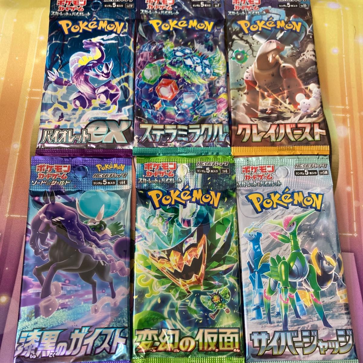 ポケモンカード未開封パックセット|Yahoo!フリマ(旧PayPayフリマ) ポケモンカード未開封パックセット|Yahoo!フリマ(旧PayPayフリマ)