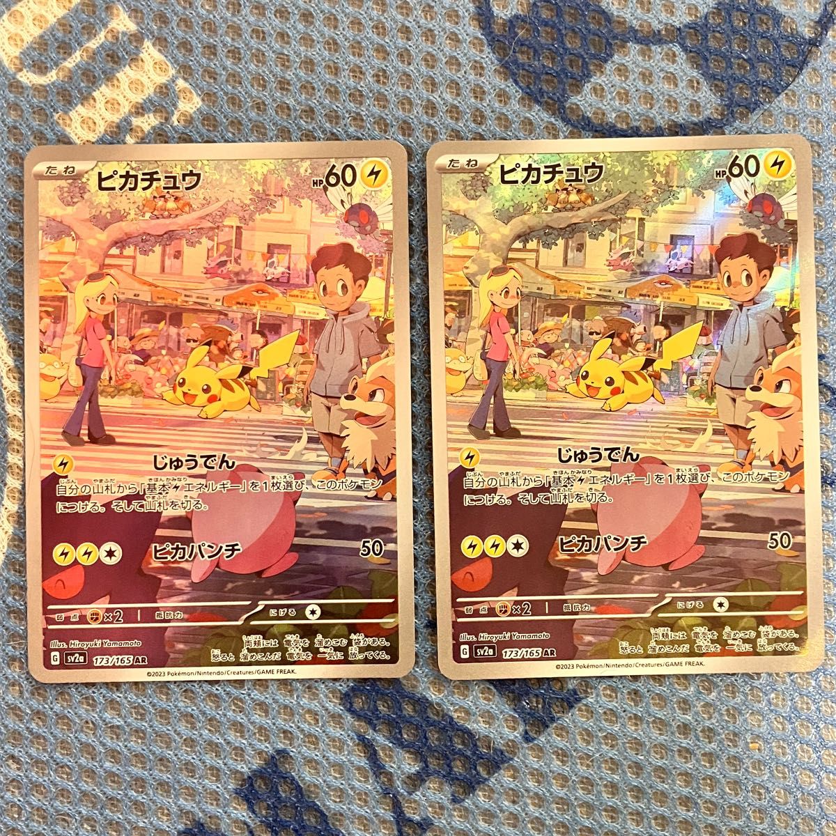 ポケモンカード ピカチュウ AR 2枚セット|Yahoo!フリマ(旧 ポケモンカード ピカチュウ AR 2枚セット|Yahoo!フリマ(旧