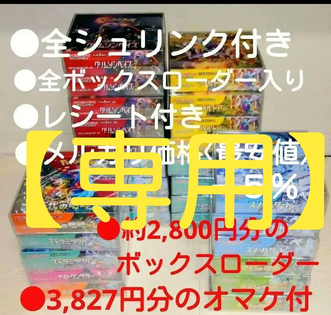 スノーハザード変幻の仮面 クリムゾンヘイズ ステラミラクル スノーハザード変幻の仮面 クリムゾンヘイズ ステラミラクル