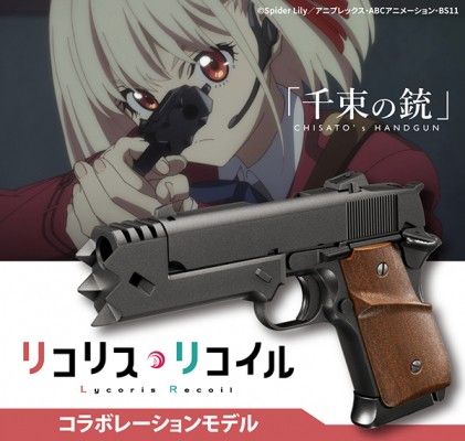 東京マルイ リコリス・リコイル 公式コラボモデル 千束の銃 東京マルイ リコリス・リコイル 公式コラボモデル 千束の銃