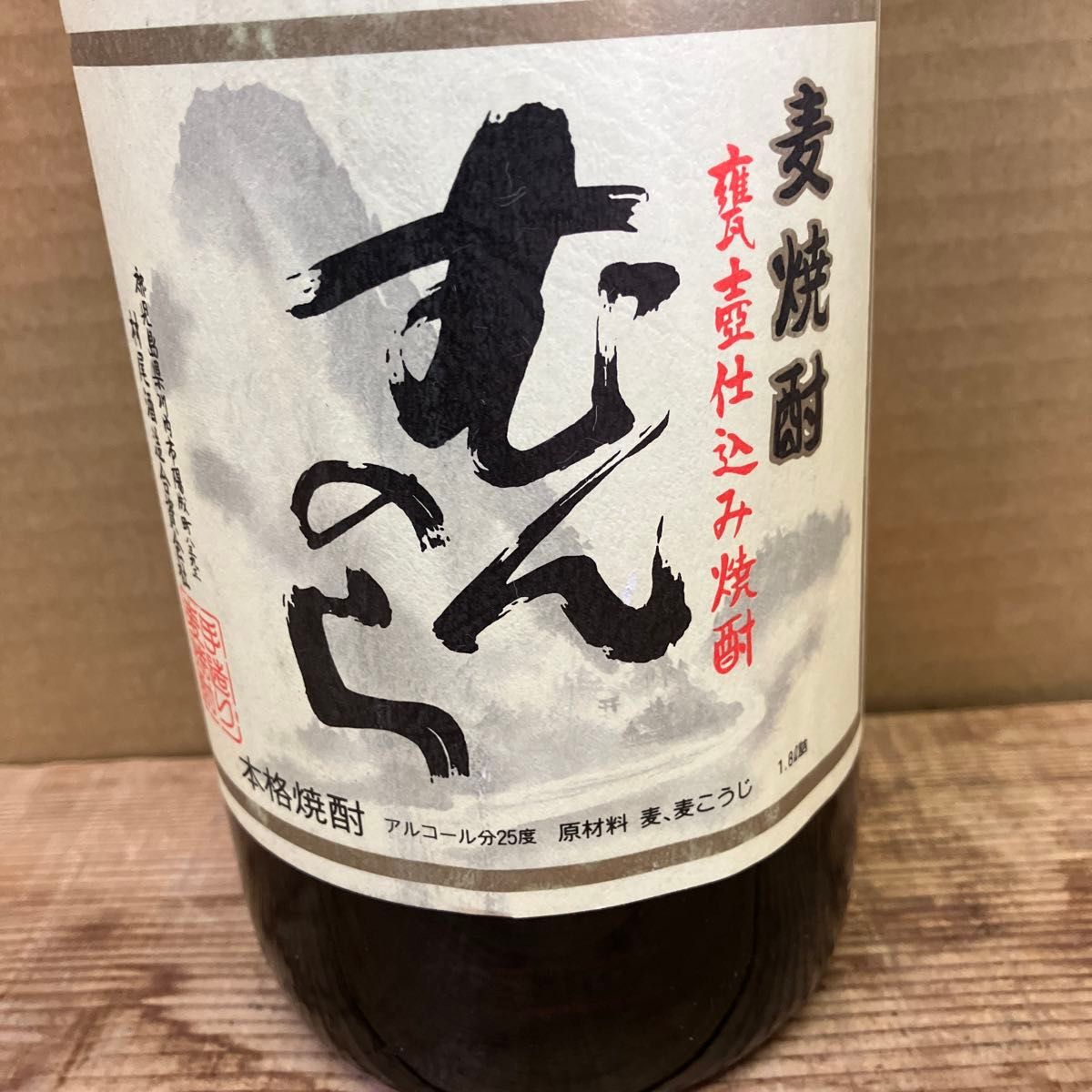 3Mの村尾の麦焼酎 むんのら 1800ml 一本|Yahoo!フリマ(旧 3Mの村尾の麦焼酎 むんのら 1800ml 一本|Yahoo!フリマ(旧