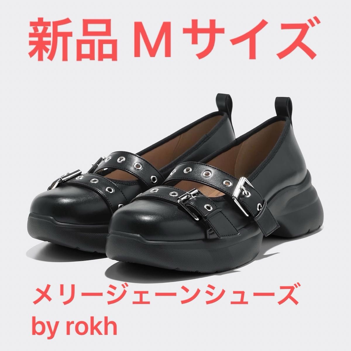 新品未使用メリージェーンシューズ by rokh GU Mサイズ 23 5cm 新品未使用メリージェーンシューズ by rokh GU Mサイズ 23 5cm