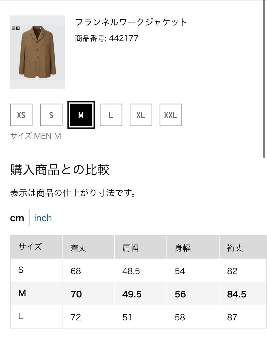 UNIQLO U ユニクロユー フランネルワークジャケット&フランネル UNIQLO U ユニクロユー フランネルワークジャケット&フランネル