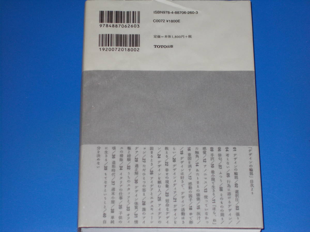 ヤフオク デザインの輪郭 エッセイ 多くの作品写真を掲載 ヤフオク デザインの輪郭 エッセイ 多くの作品写真を掲載