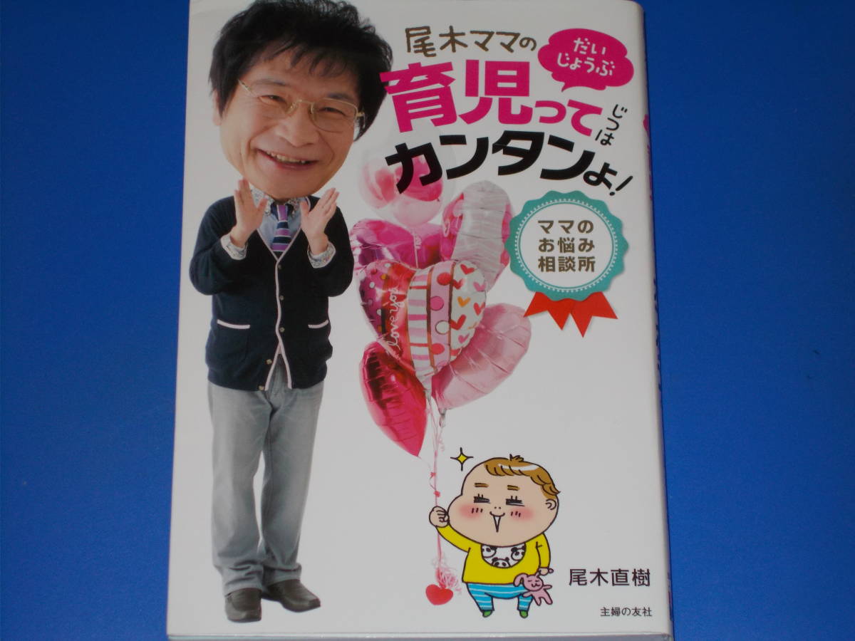 尾木直樹 尾木ママのの値段と価格推移は 26件の売買情報を集計した尾木直樹 尾木ママのの価格や価値の推移データを公開 尾木直樹 尾木ママのの値段と価格推移は 26件の売買情報を集計した尾木直樹 尾木ママのの価格や価値の推移データを公開