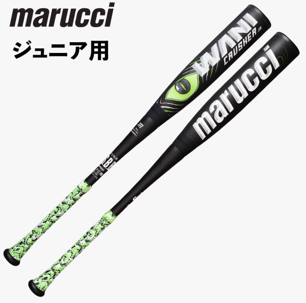 ワニクラッシャー80cm 610gトップミドルバランス|Yahoo!フリマ ワニクラッシャー80cm 610gトップミドルバランス|Yahoo!フリマ
