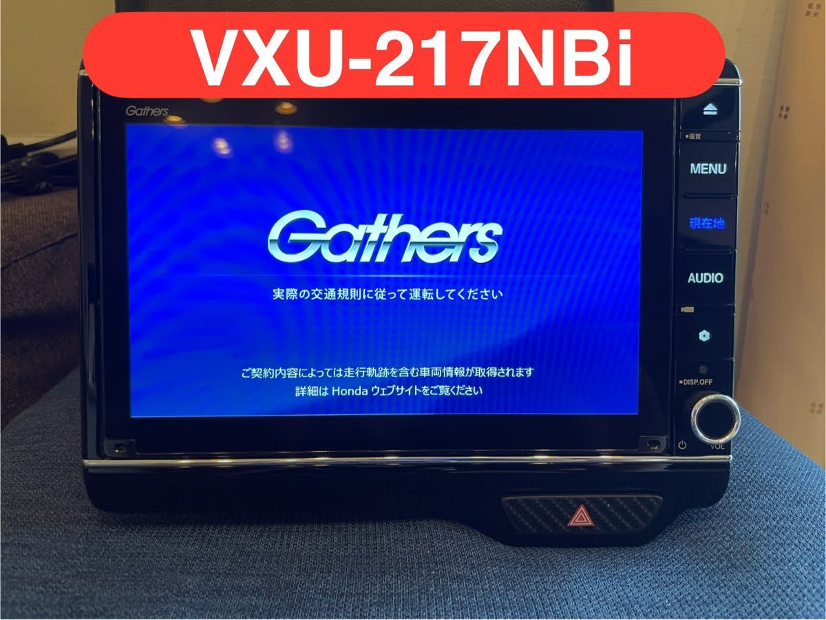 ホンダ Gathers 8インチ プレミアムインターナビ VXU-217NBI N ホンダ Gathers 8インチ プレミアムインターナビ VXU-217NBI N
