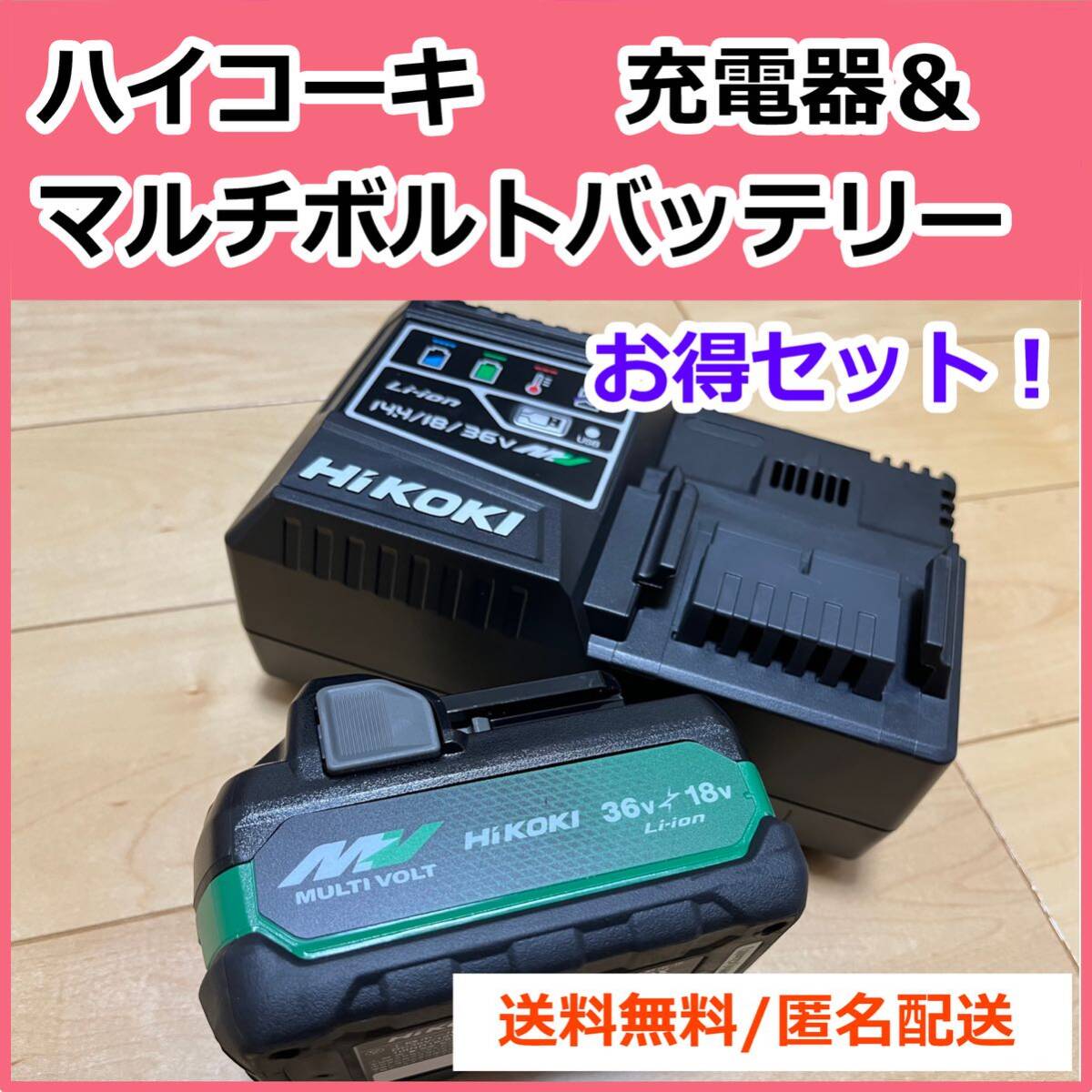 Yahoo!オークション - マルチボルトバッテリーBSL36A18X&充電器 Yahoo!オークション - マルチボルトバッテリーBSL36A18X&充電器