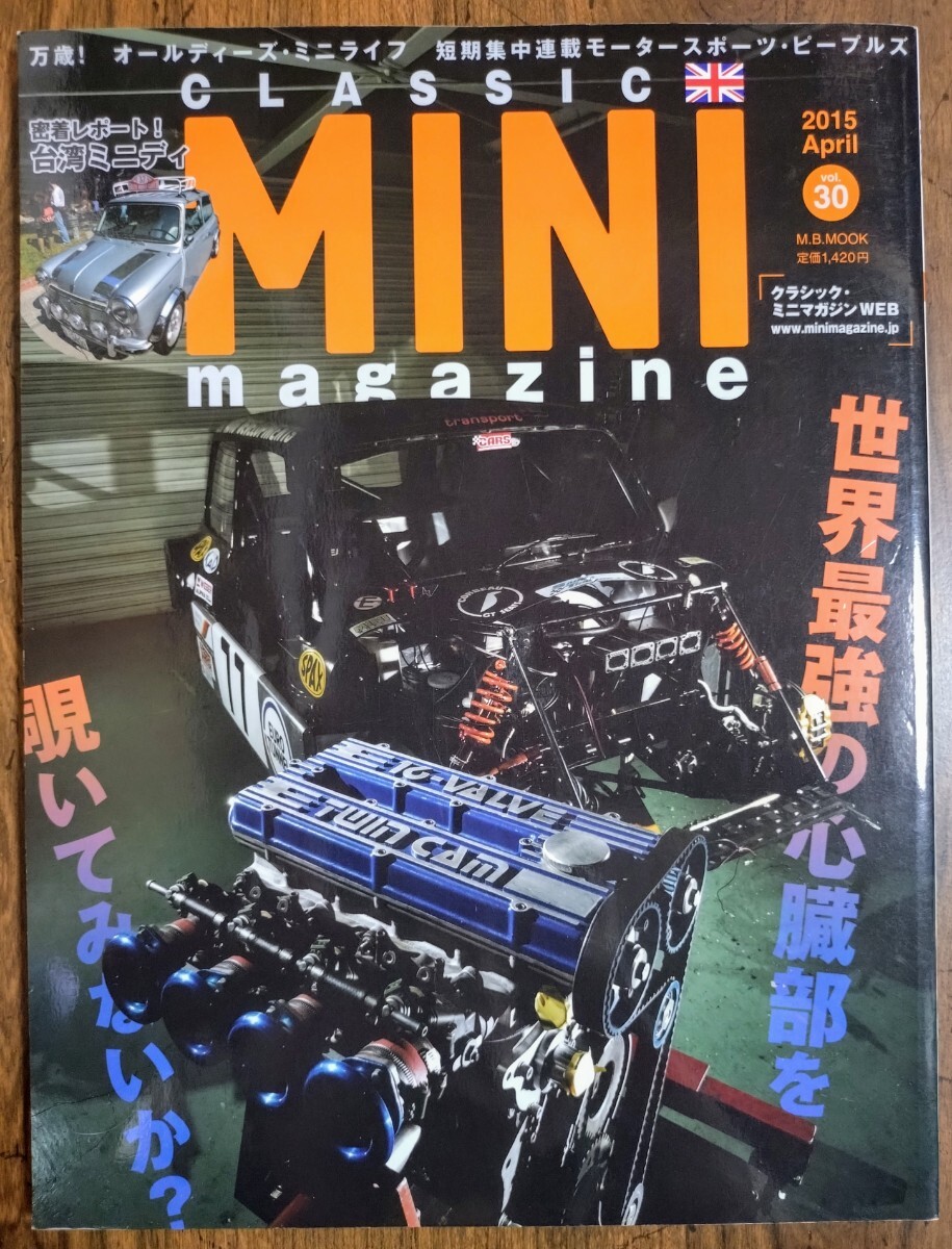 CLASSIC MINI magazine クラシックミニ CLASSIC MINI magazine クラシックミニ