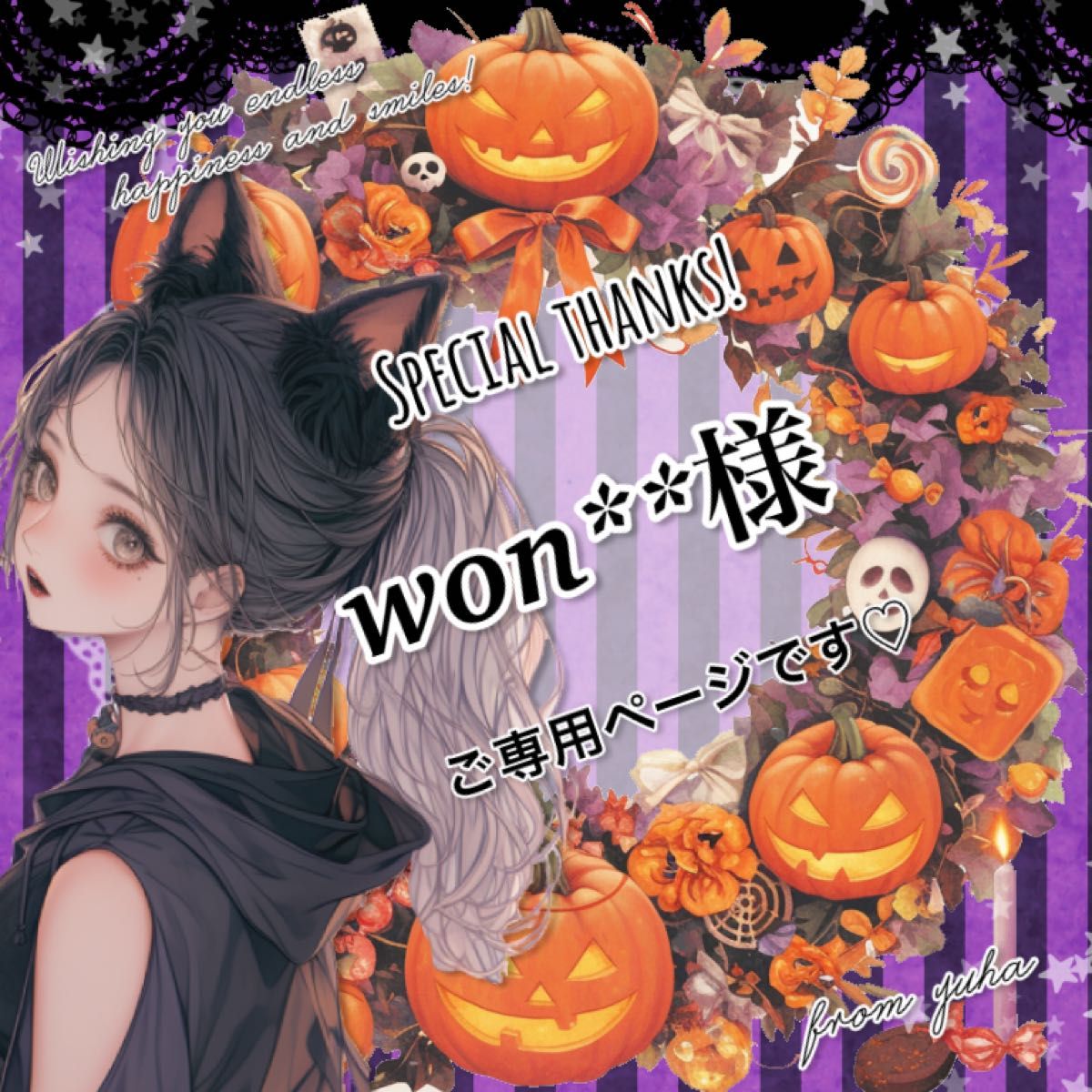 won 様ご専用ページです|Yahoo!フリマ(旧PayPayフリマ) won 様ご専用ページです|Yahoo!フリマ(旧PayPayフリマ)