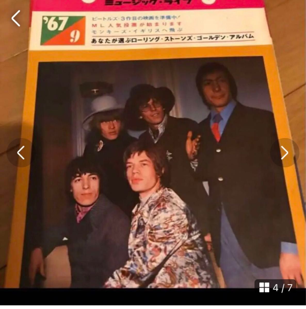 ビートルズ ミュージックライフ 1967年1月号〜10月号 洋楽 ビートルズ ミュージックライフ 1967年1月号〜10月号 洋楽