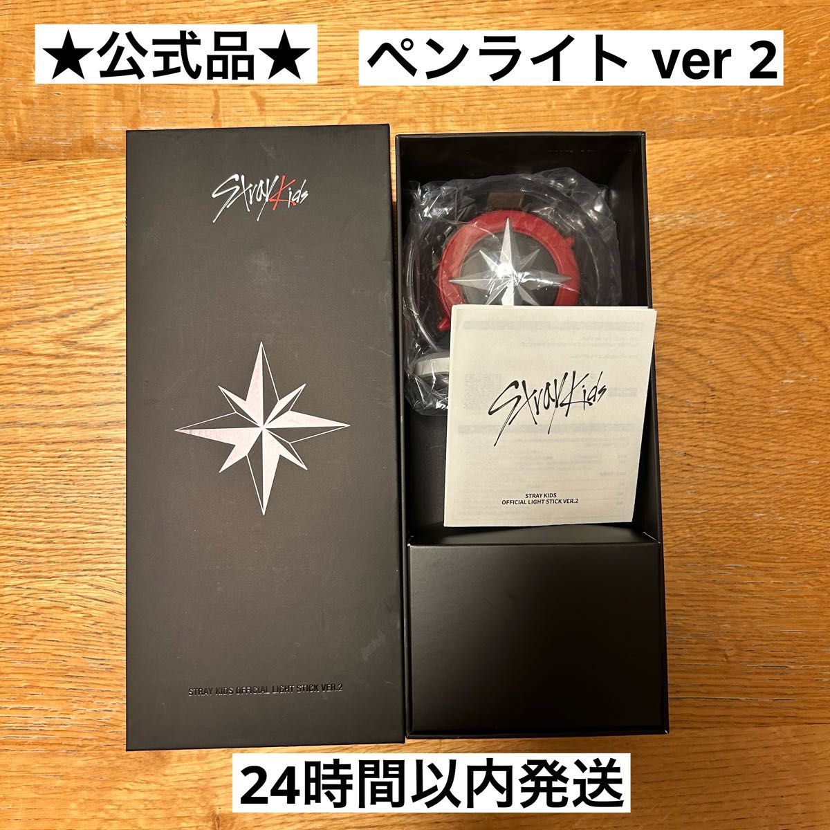 Stray kids スキズ ペンライト official light stick ver 2 現行 Stray kids スキズ ペンライト official light stick ver 2 現行