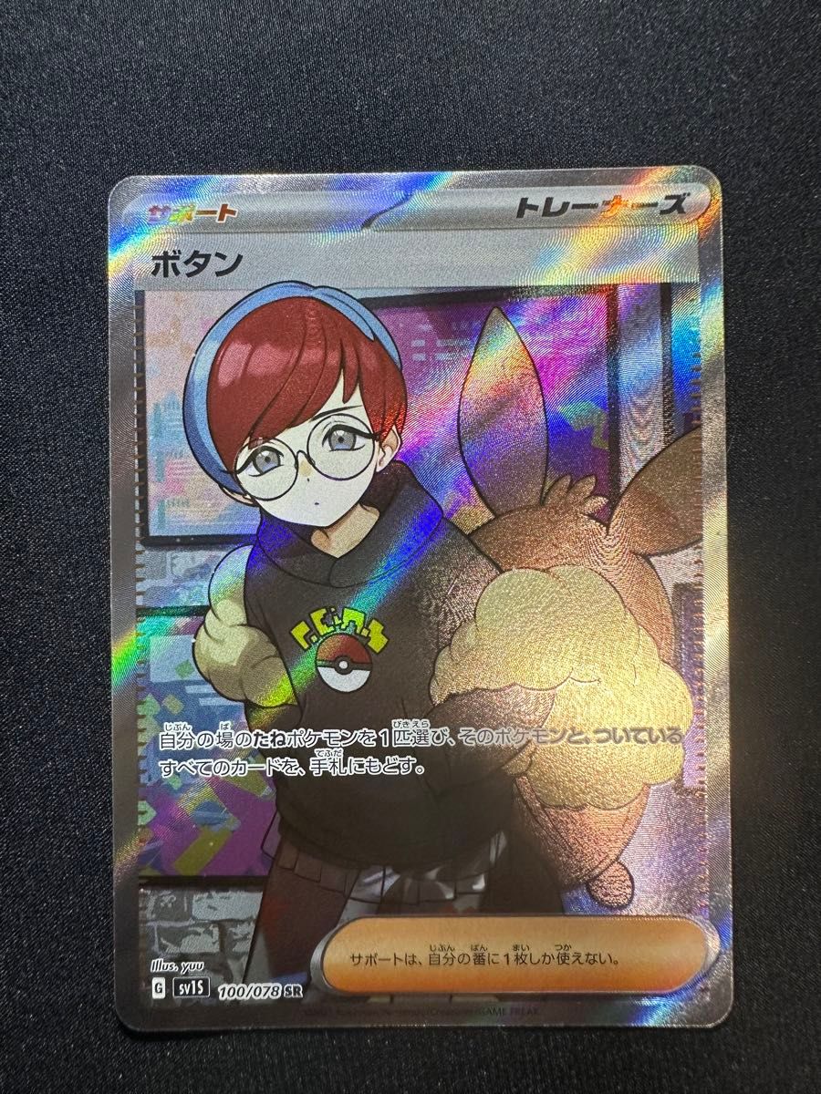 ポケモンカード カシオペアSAR ボタンSAR ボタンSAR ボタンSR ポケモンカード カシオペアSAR ボタンSAR ボタンSAR ボタンSR