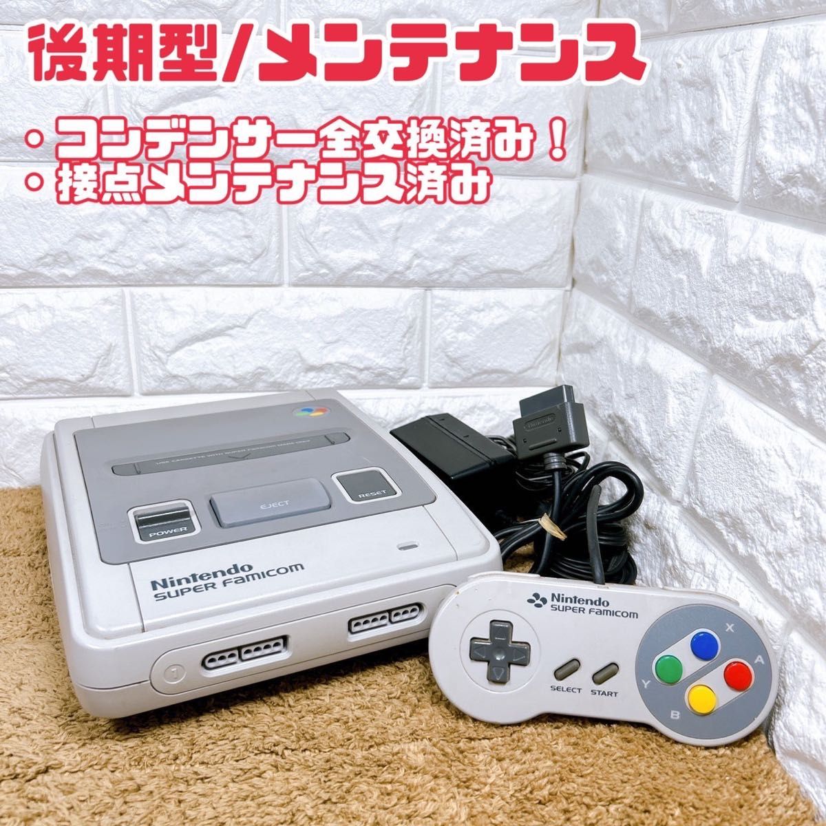 78スーパーファミコン(後期)コンデンサ交換済 分解清掃済(SFCの 78スーパーファミコン(後期)コンデンサ交換済 分解清掃済(SFCの
