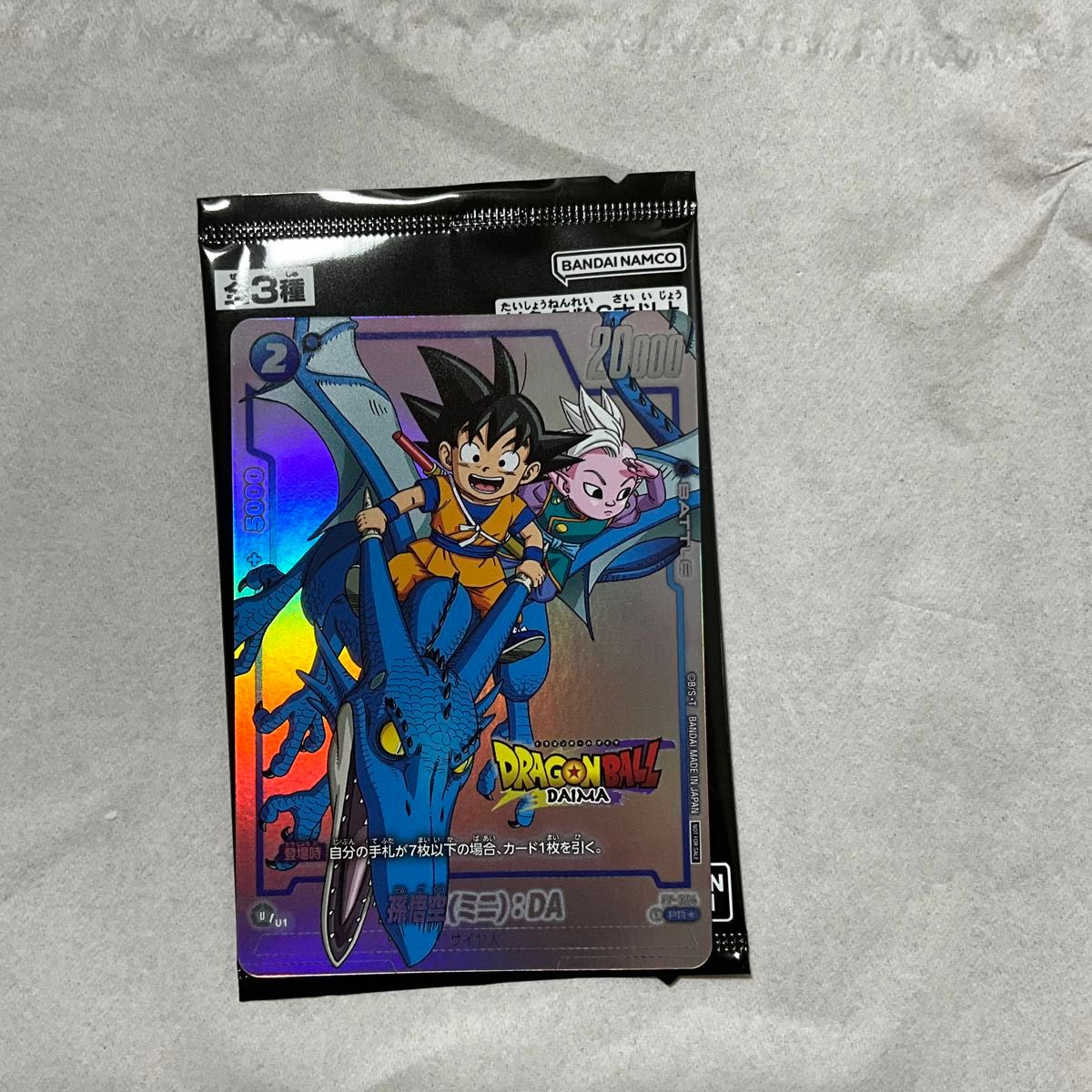正規販売店】 FP-024 孫悟空(ミニ):DA ドラゴンボールダイマツリ 正規販売店】 FP-024 孫悟空(ミニ):DA ドラゴンボールダイマツリ