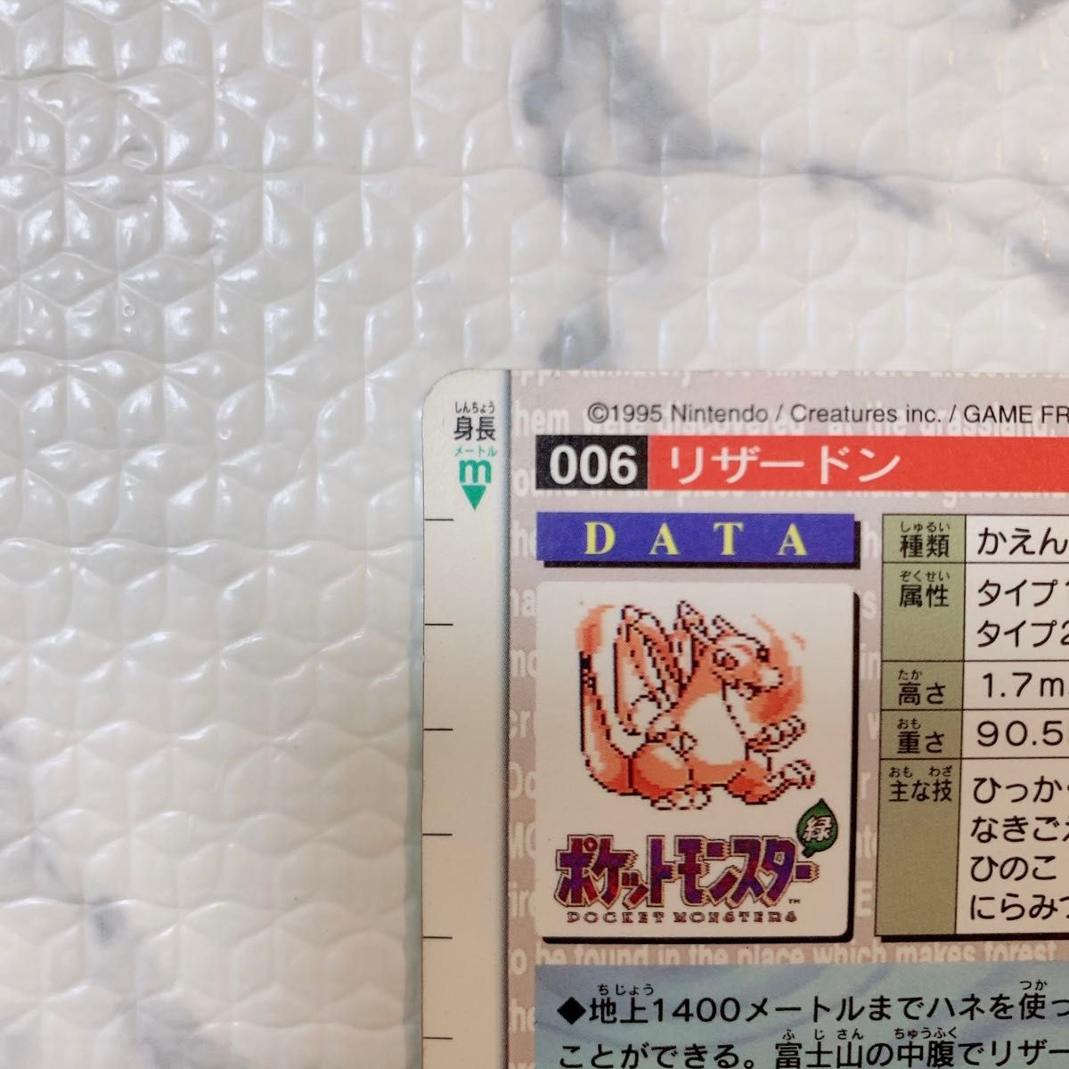 Pokemon 緑版 No 6 リザードン ポケモン カードダス|Yahoo Pokemon 緑版 No 6 リザードン ポケモン カードダス|Yahoo