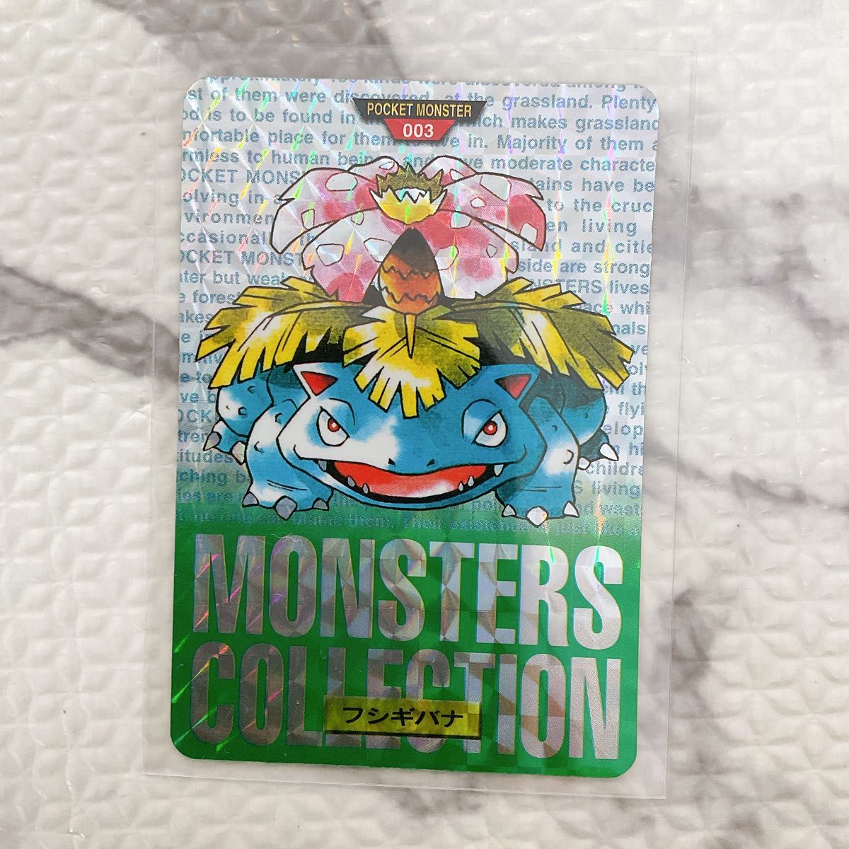 Pokemon】フシギバナ 緑 ポケモンカードダス ポケットモンスター Pokemon】フシギバナ 緑 ポケモンカードダス ポケットモンスター