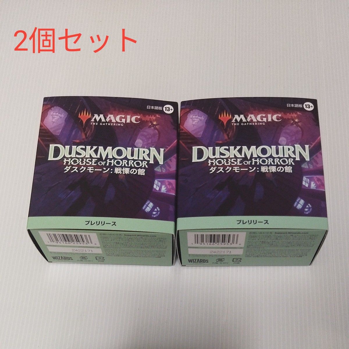 ダスクモーン戦慄の館プレリリース3BOXプロモパック2個付き ダスクモーン戦慄の館プレリリース3BOXプロモパック2個付き