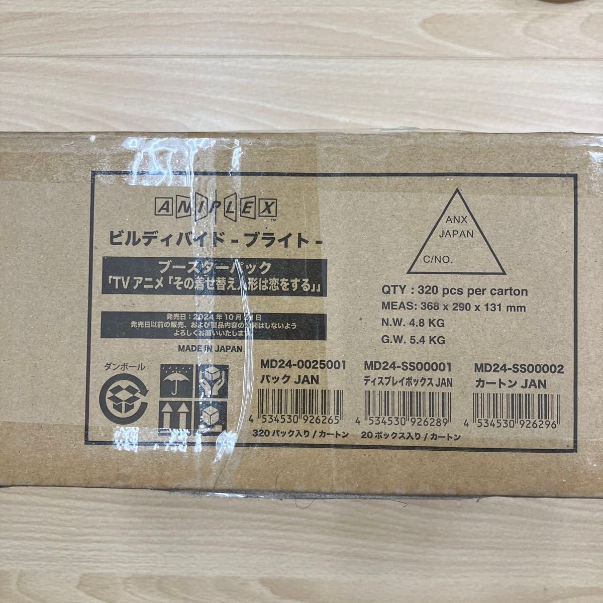 その着せ替え人形は恋をする ビルディバイド カートン 新品 未 その着せ替え人形は恋をする ビルディバイド カートン 新品 未