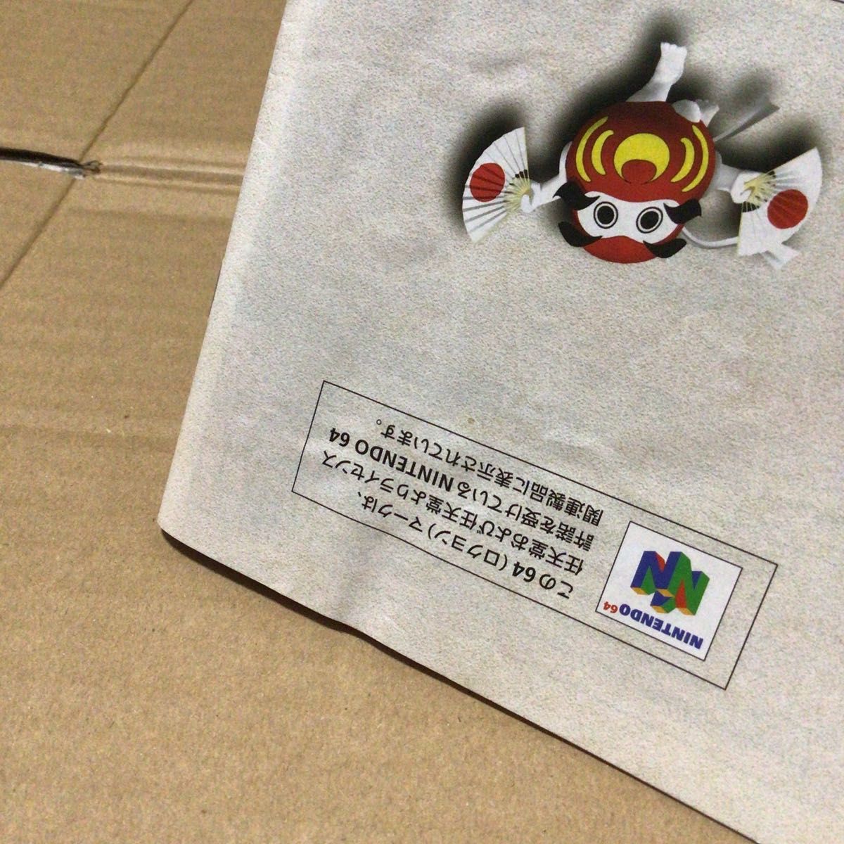 不思議のダンジョン 風来のシレン2 鬼襲来 シレン城 説明書 操作 不思議のダンジョン 風来のシレン2 鬼襲来 シレン城 説明書 操作