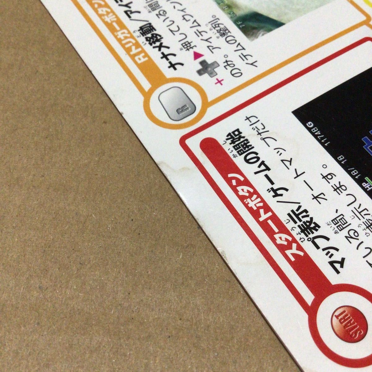 不思議のダンジョン 風来のシレン2 鬼襲来 シレン城 説明書 操作 不思議のダンジョン 風来のシレン2 鬼襲来 シレン城 説明書 操作