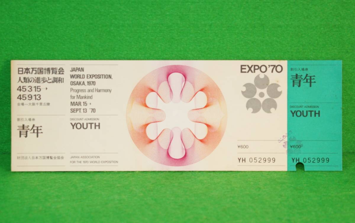 ★記念硬貨★EXPO'70★EXPO'75★EXPO'85★EXPO'90★EXPO'70半券★_画像8