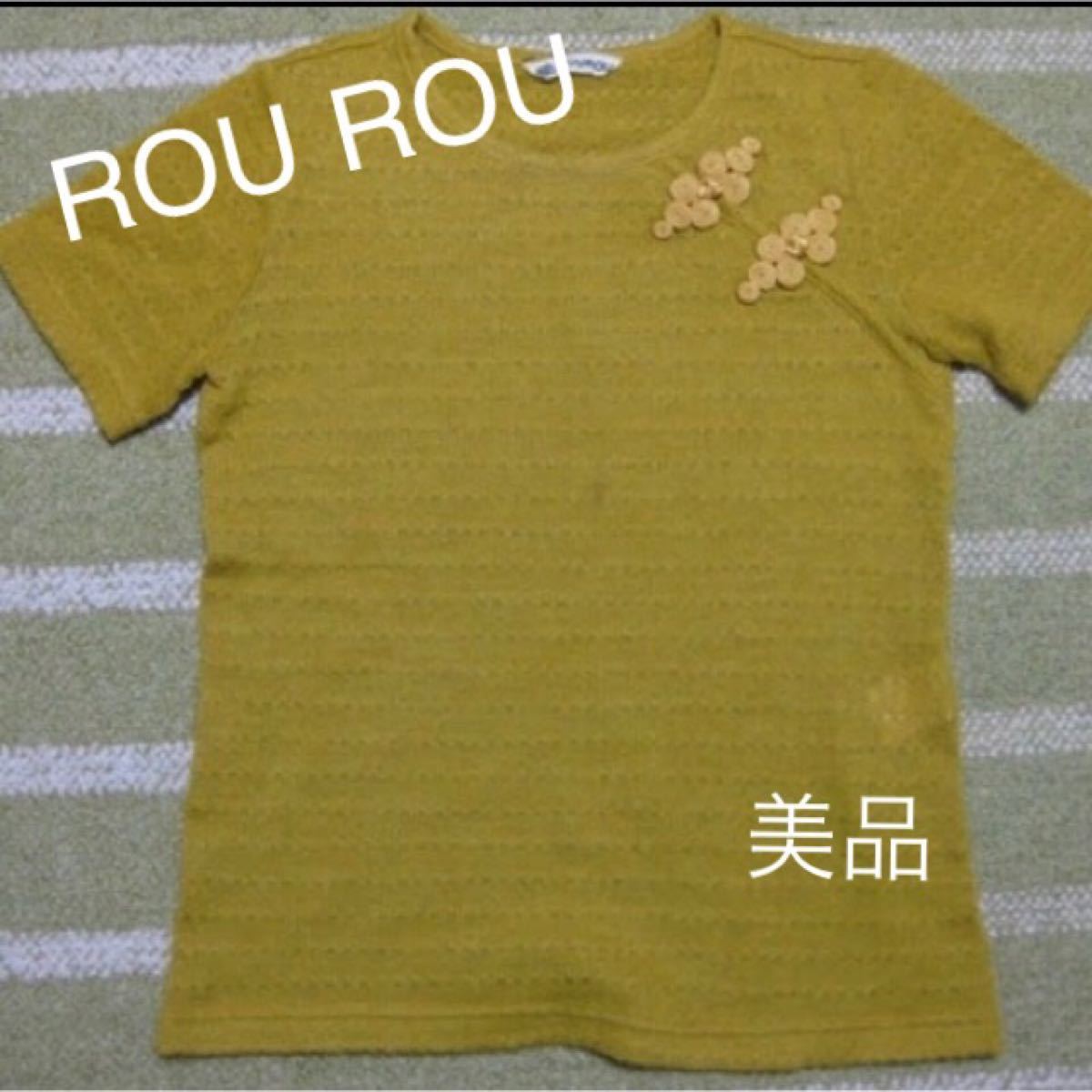 【美品】ROUROU半袖ニットカットソー 春コーデに