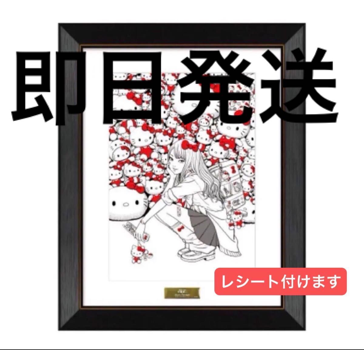 伊藤潤二×サンリオキャラクターズ 剥が 複製原画 ギャル富江 伊藤潤二×サンリオキャラクターズ 剥が 複製原画 ギャル富江